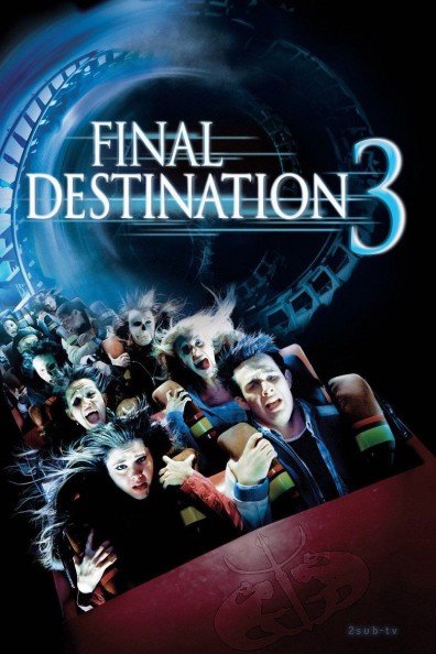 Final Destination 3 / Пункт назначения 3 (2006)