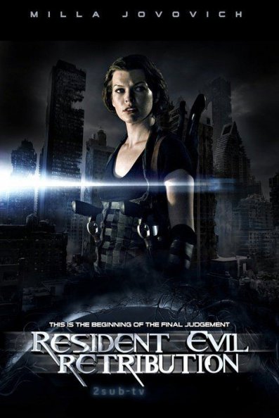Resident Evil 5: Retribution / Обитель зла 5: Возмездие (2012)