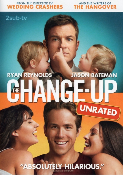 The Change-Up / Хочу как ты (2011)