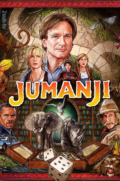 Jumanji / Джуманджи (1995)