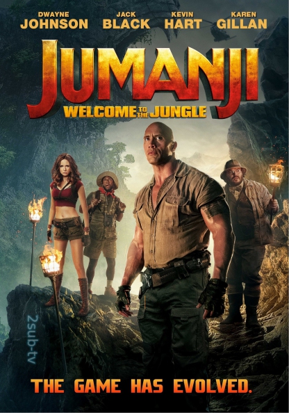 Jumanji: Welcome to the Jungle / Джуманджи: Зов джунглей (2017)