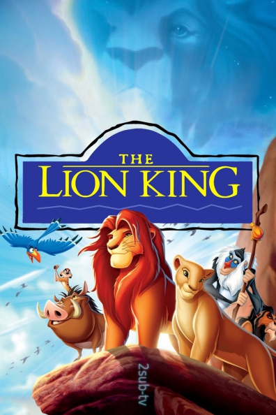 The Lion King / Король Лев (1994)