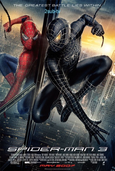 Spider-Man 3 / Человек-паук 3: Враг в отражении (2007)