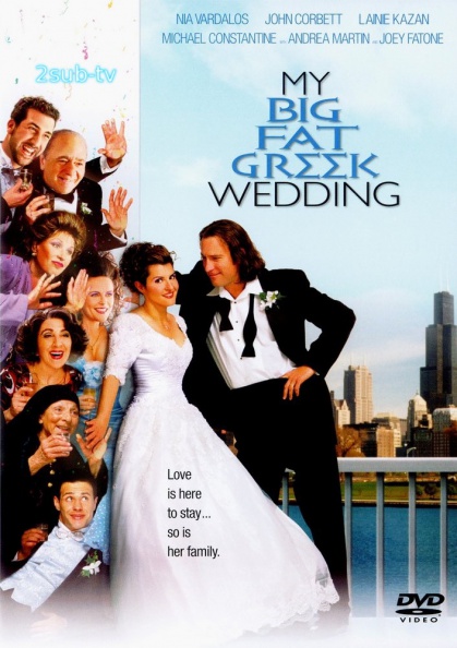 My Big Fat Greek Wedding / Моя большая греческая свадьба (2002)