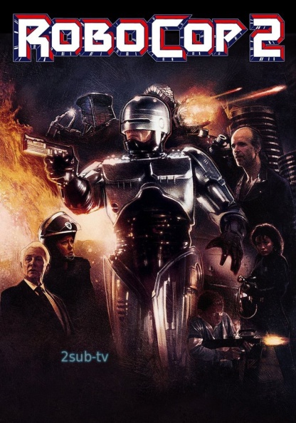 RoboCop 2 / Робокоп 2 (робот-полицейский) (1990)