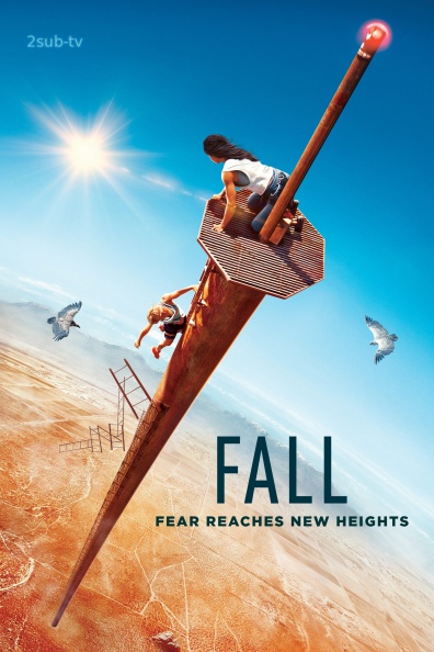 Fall / Вышка (2022)