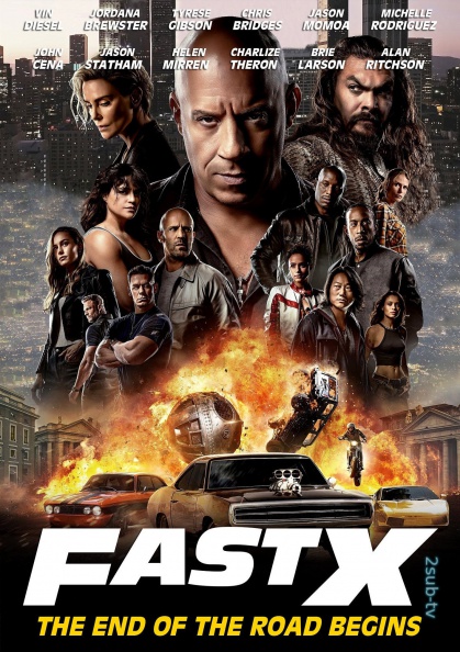 Fast X (Fast & Furious 10) / Форсаж 10 (2023)