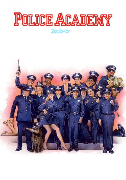 Police Academy / Полицейская академия (1984)