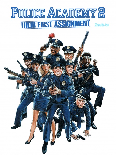 Police Academy 2: Their First Assignment / Полицейская академия 2: Их первое задание (1985)