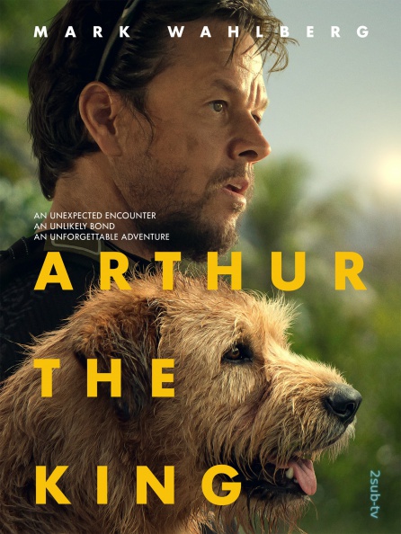 Arthur the King / Артур, ты король (2024)